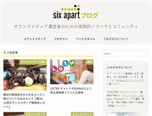 Tablet Screenshot of blog.sixapart.jp